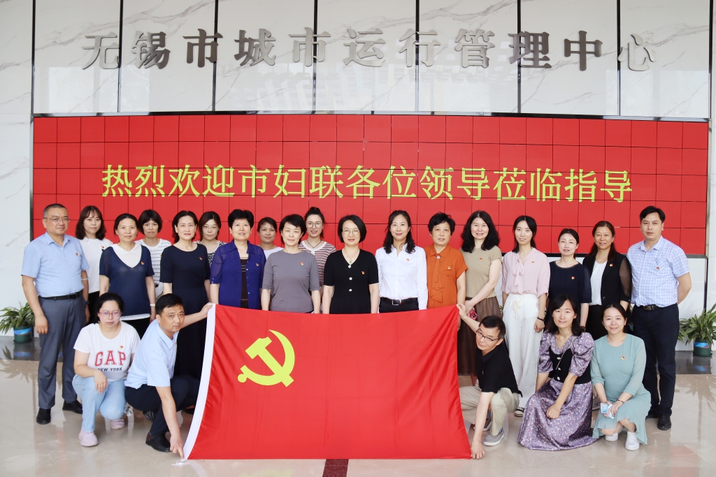 黨建引領聚合力 科技賦能促發展——無錫市婦聯開展四千四萬精神專題培訓